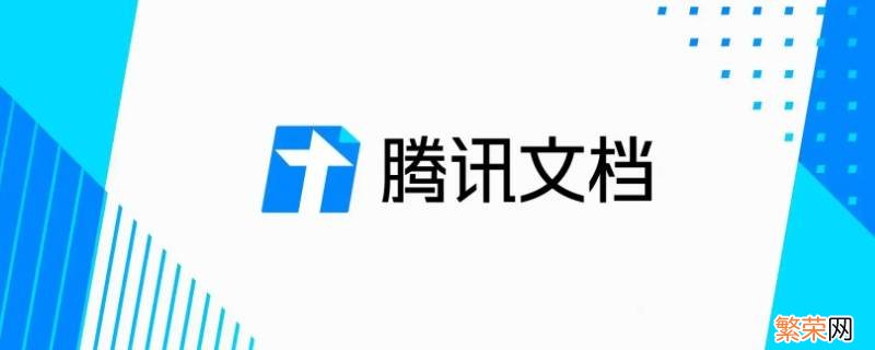 怎么创建腾讯文档 电脑微信怎么创建腾讯文档