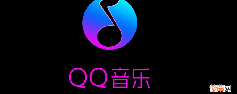 qq音乐怎么搜索用户名 qq音乐怎么搜索用户