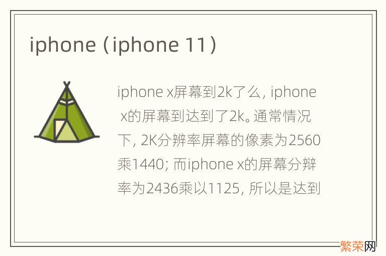 iphone 11 iphone