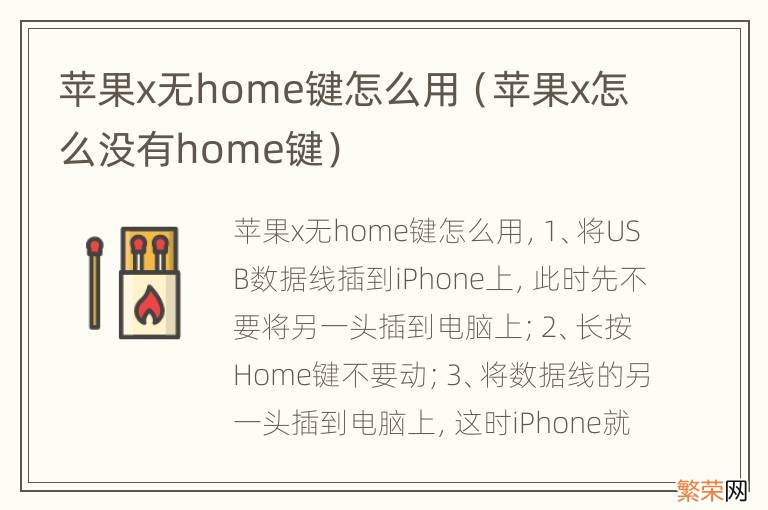 苹果x怎么没有home键 苹果x无home键怎么用