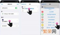 iphone充电提示音在哪里设置 一起来了解下吧