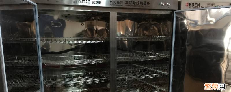 红外线消毒餐具一般控制温度和时间是