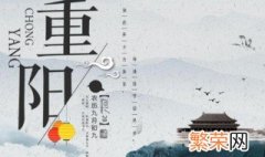 重阳节的由来是什么 重阳节的由来介绍