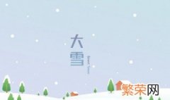 大雪是不是降水的形式 下雪是不是降水的形式