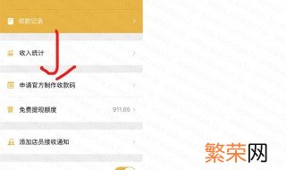 收款码怎么弄 支付宝商家收款码怎么弄