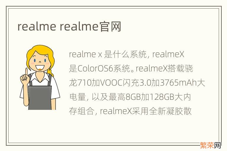 realme realme官网