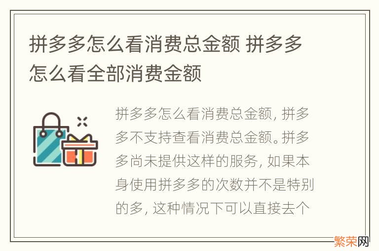 拼多多怎么看消费总金额 拼多多怎么看全部消费金额