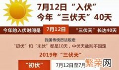 2021年三伏天日期 三伏天日期2021年