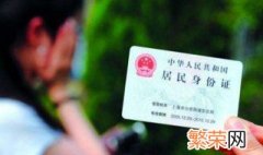 18位身份证号码的含义 18位身份证号码什么意思