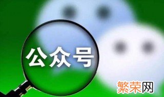 微信公众号怎么编辑 微信公众号如何编辑