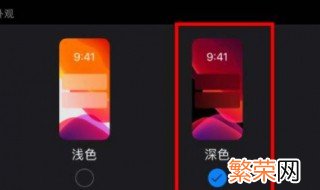 深色模式有什么用 深色模式的好处是什么