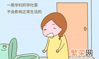 孕吐厉害如何缓解 常用缓解减轻孕吐的方法有哪些