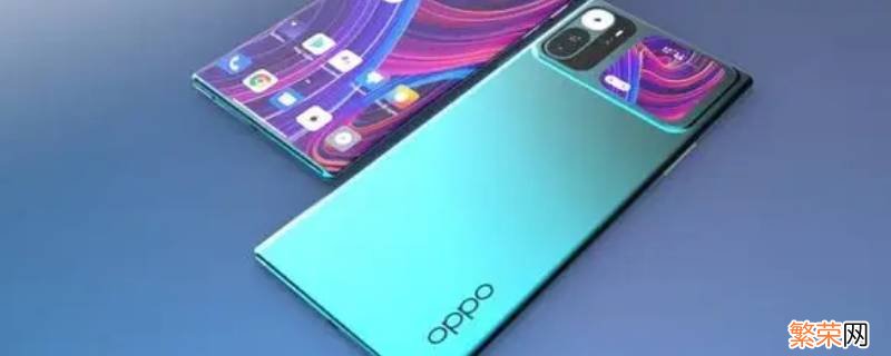 opporeno6怎么关闭已打开的软件 opporeno7怎么找不到关闭HD