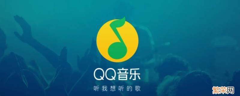 qq音乐我喜欢在哪里找到 手机qq音乐我的喜欢在哪里