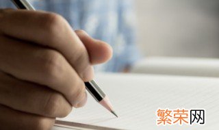 练字的好处 练字的好处是什么