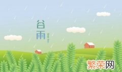 清明节气后是什么节气 清明之前的节气是哪个节气