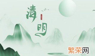 清明是不是节气和传统节日 清明节气和清明节是一天吗