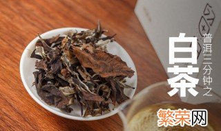 寿眉白茶简介 关于寿眉白茶的介绍