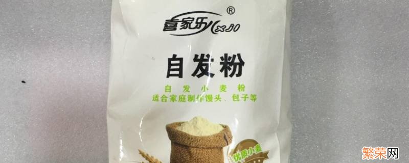 自发粉做包子要不要醒发 自发粉可以用来做包子吗