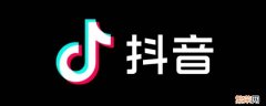 抖音好友上线提醒通知怎么关闭 抖音好友上线提醒通知怎么关闭了