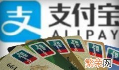 支付宝上怎么去支付 支付宝如何收款