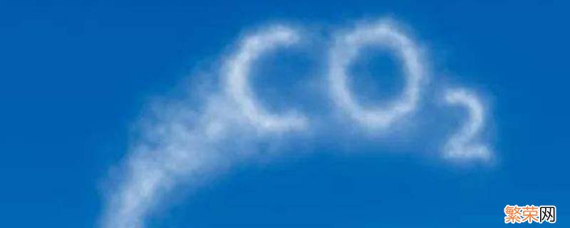 什么叫碳中和什么叫碳达峰 碳中和碳达峰啥意思