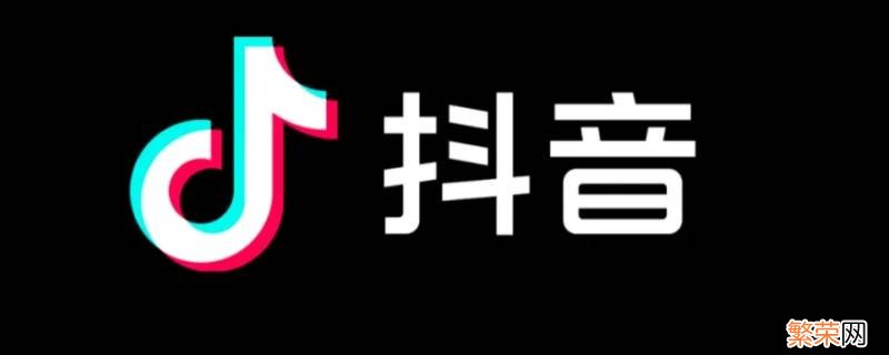 抖音买东西免密支付怎么打开 抖音买东西免密支付怎么关闭