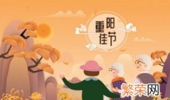 黄花节是什么意思 黄花节是什么节