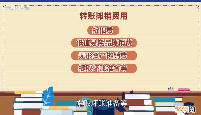 管理费用包括哪些 管理费用包括哪些内容