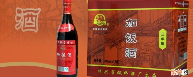 加饭酒命名的原因 加饭酒之所以被这样命名是因为什么