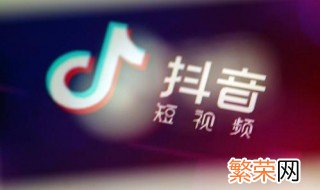 抖音如何设置别人不能下载 抖音不让别人下载要怎么设置