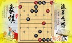 象棋高阶技巧 下象棋的技巧