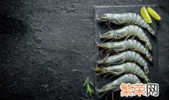 虾煮变红就熟了吗 煮熟的虾为什么不变红