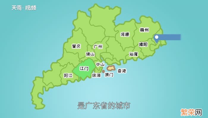 潮汕是哪个省的城市 潮汕属于哪个省