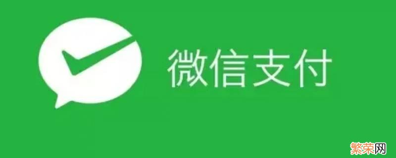 微信怎么联系扫码付款的人 微信怎么联系扫码付款的人不显示联系商家