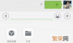 微信如何转发语音 微信转发语音方法介绍