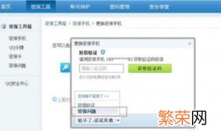 qq解冻7天如何解封 qq解冻7天怎么解封
