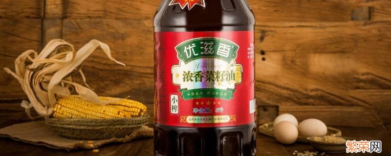 菜籽油的生产标准号是多少 菜籽油的产品标准号是多少