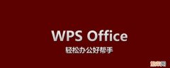 手机wps怎么把两个文档合并 手机wps怎么把两个文档合并成一个文档