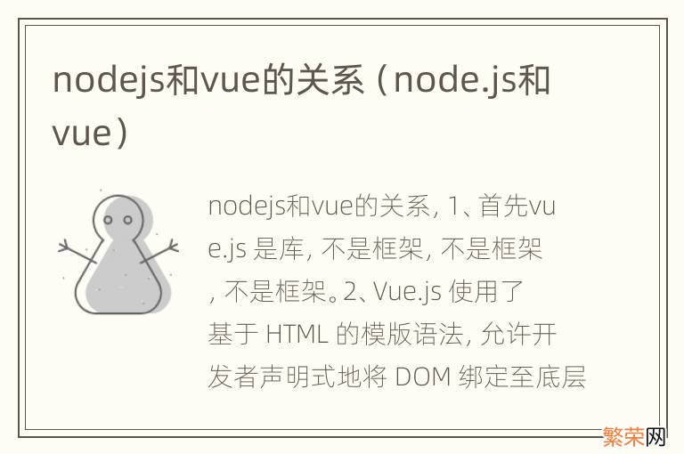 node.js和vue nodejs和vue的关系