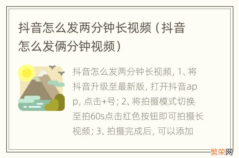 抖音怎么发俩分钟视频 抖音怎么发两分钟长视频