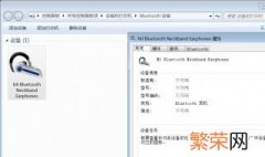 win7蓝牙怎么连接 win7系统如何连接蓝牙