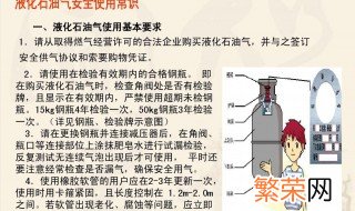 天然气的使用方法 天然气怎么使用