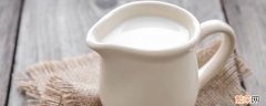 脱脂与低脂牛奶的区别 低脂和脱脂牛奶有什么区别