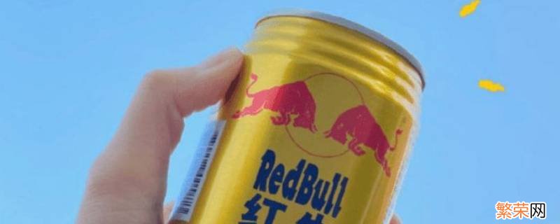 anjbull和redbull区别