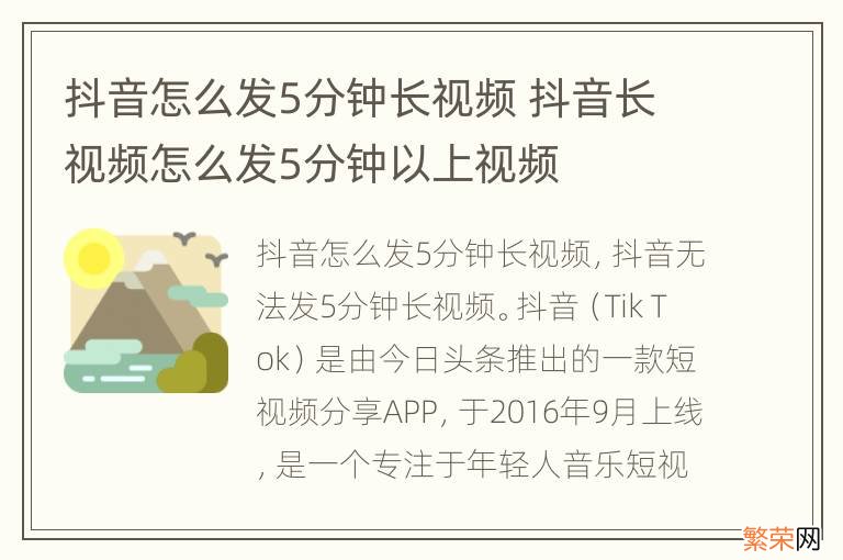抖音怎么发5分钟长视频 抖音长视频怎么发5分钟以上视频