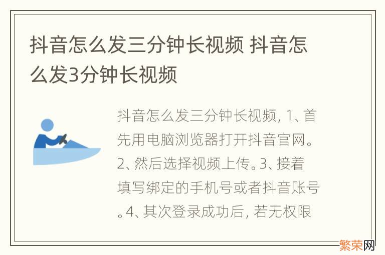 抖音怎么发三分钟长视频 抖音怎么发3分钟长视频