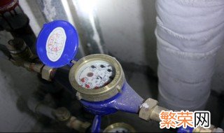 水表怎么看用了多少水 水表看的方法