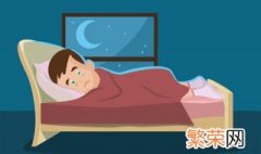 半夜醒来睡不着怎么办 半夜醒来睡不着的解决方法