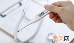 探热针的正确使用方法 探热针要怎么看